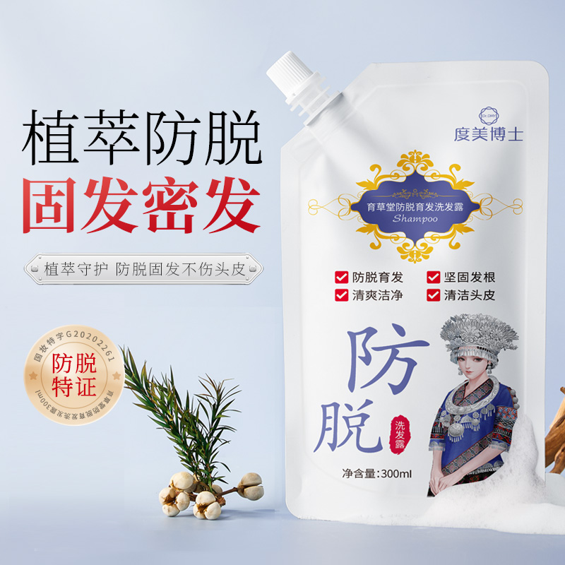 LS100979度美博士育草堂防脱育发洗发露300ml（苗族）