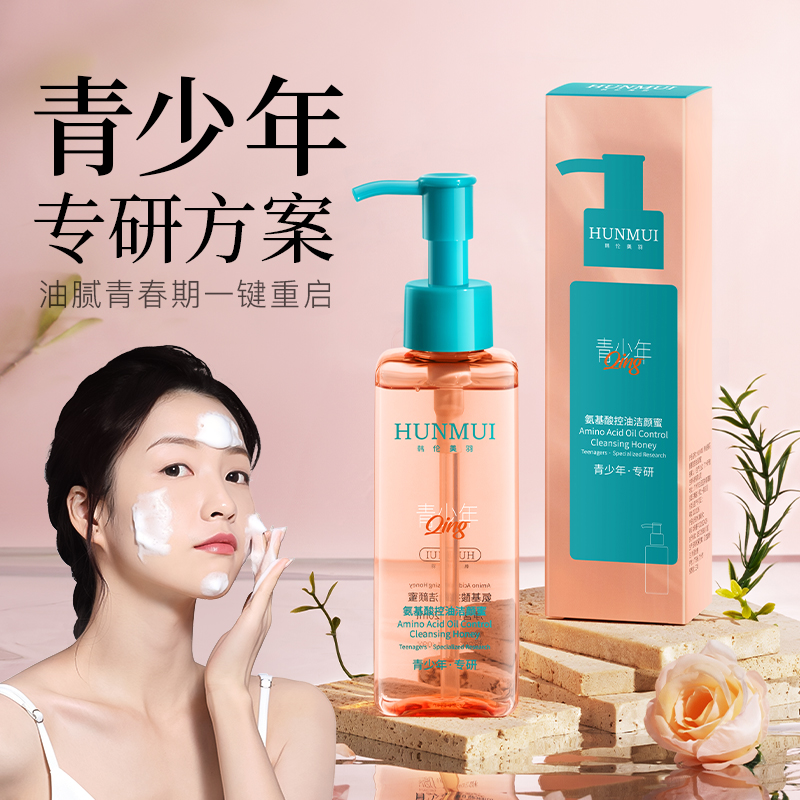SY10289 韩伦美羽-氨基酸控油洁颜蜜120ml（青少年粉绿款）
