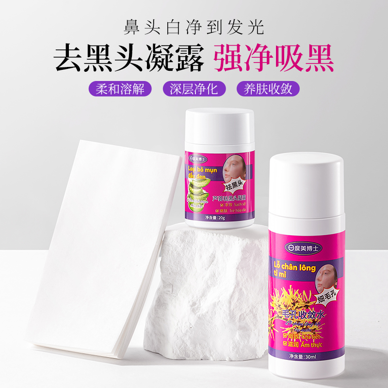 SY10431Dr.DMY度美博士毛孔收敛水30ml（ 紫色款 ）
