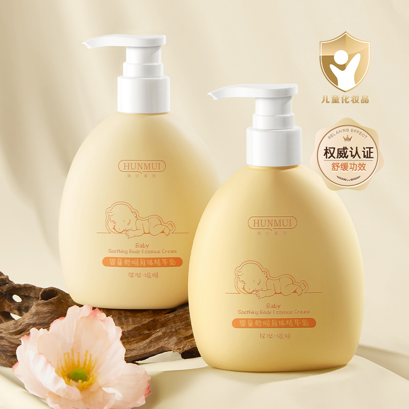 SY10482 HUNMUI韩伦美羽婴童舒润身体精华乳 200ml（黄色baby款)