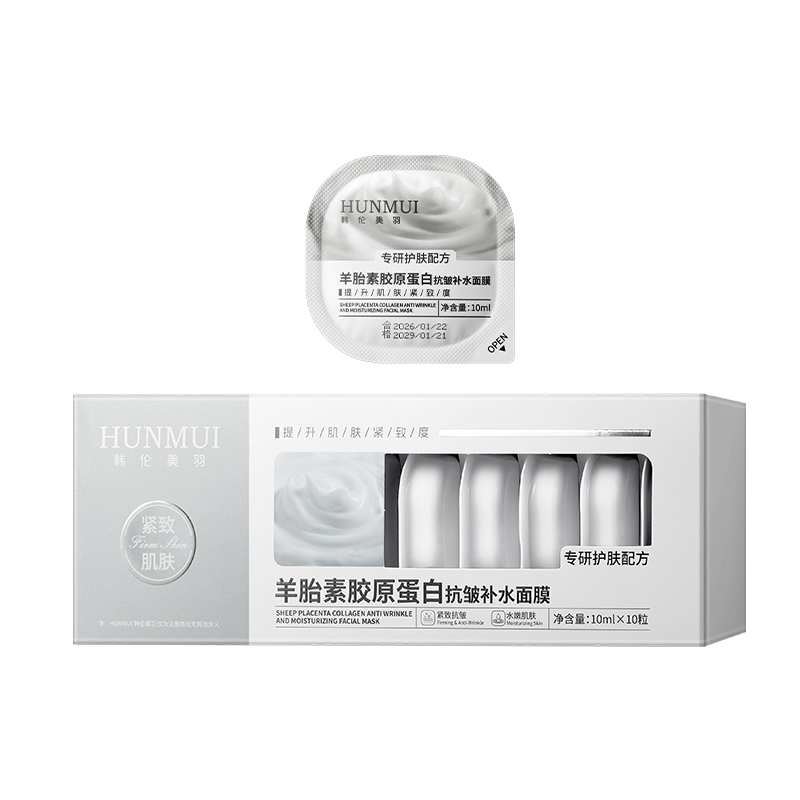 SY10644 HUNMUI韩伦美羽羊胎素胶原蛋白抗皱补水面膜 10g*10粒（白色泡罩款）
