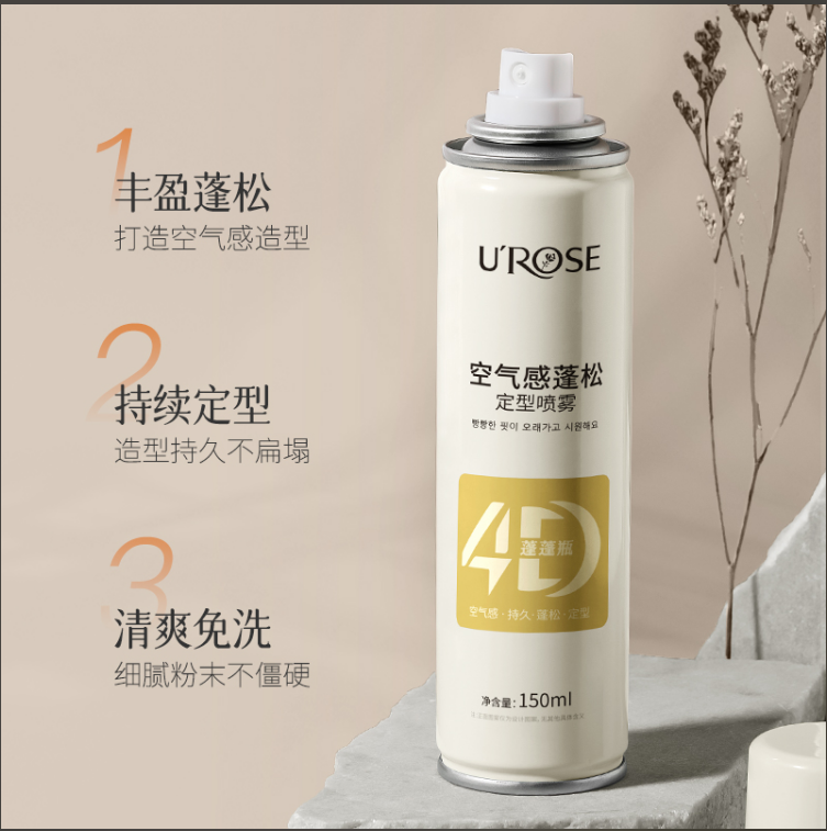 LS101280  UROSE空气感蓬松定型喷雾150ml（米黄色蓬蓬瓶）