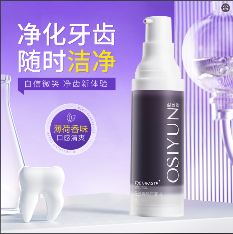 LS101493  欧丝韵牙齿素颜牙膏液 30g