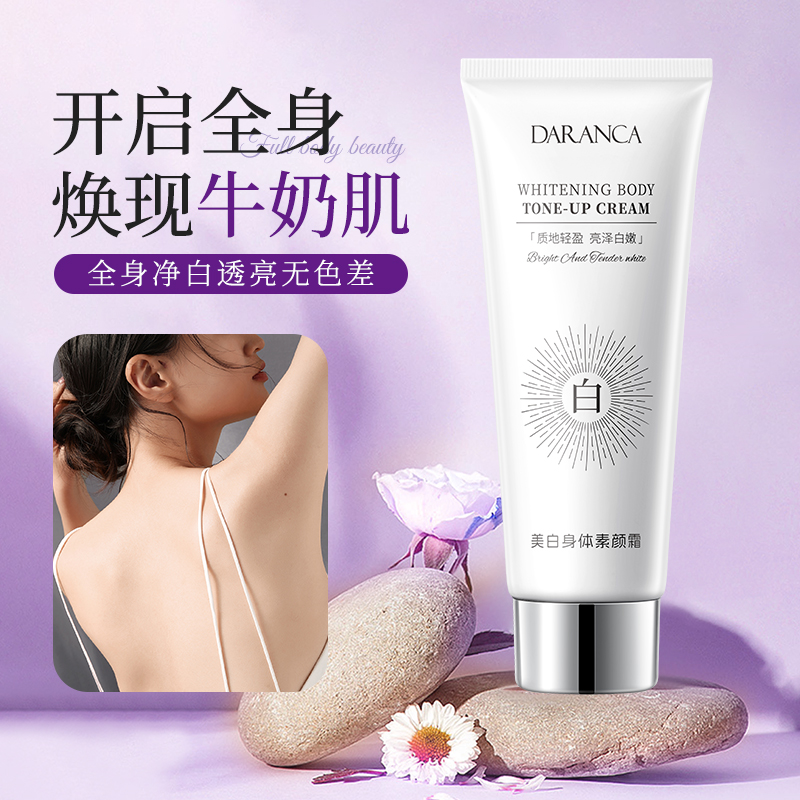 LS101705	DARANCA美白身体素颜霜（白色款）100g