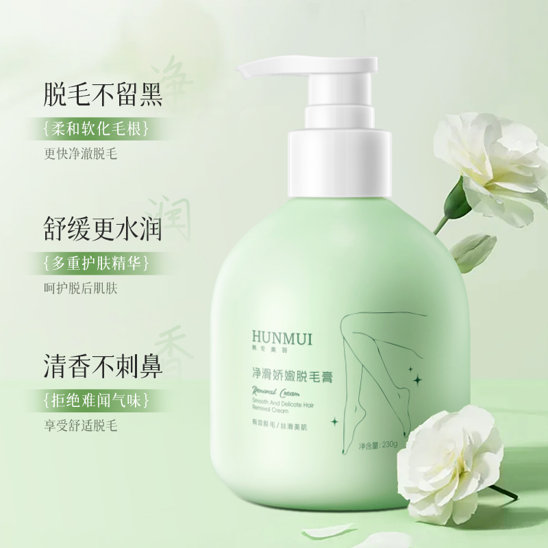 SY10265  HUNMUI韩伦美羽净滑娇嫩脱毛膏 230g（绿色款）