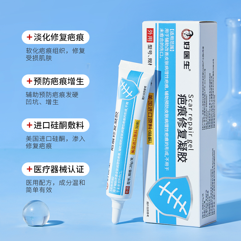 LS101514 疤痕修复凝胶20g