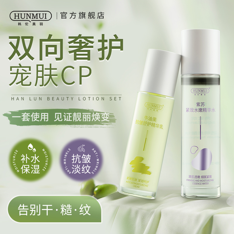 LS101782  韩伦美羽牛油果抗皱舒护精华乳 80g