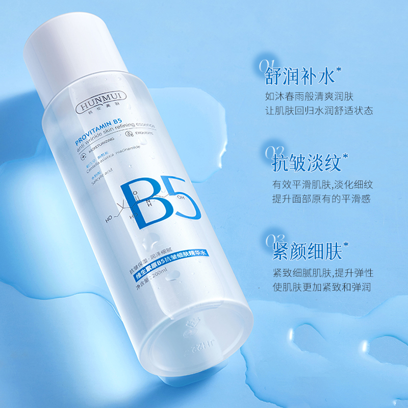 LS101793  韩伦美羽维生素B5抗皱细肤精华水（蓝白款）200ml 