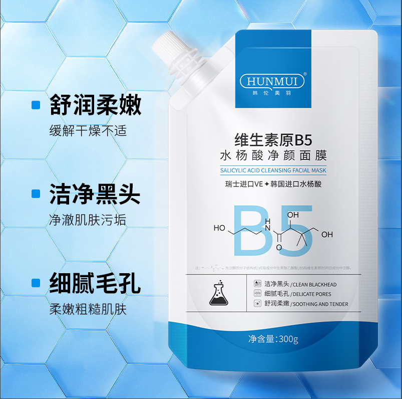LS101442  韩伦美羽维生素原B5水杨酸净颜面膜300g（蓝色袋包）