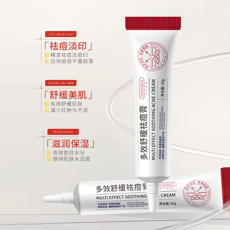SY10294  HUNMUI韩伦美羽舒缓祛痘膏20g（红白软管款）