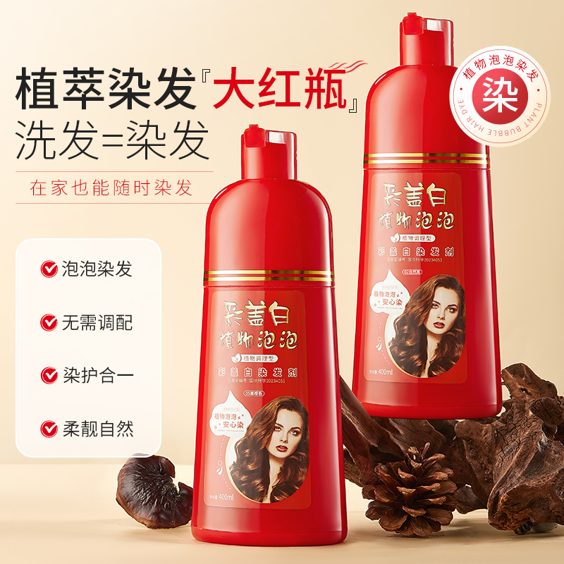 LS101397 彩盖白染发剂（植物调理型）400ml  05栗棕色