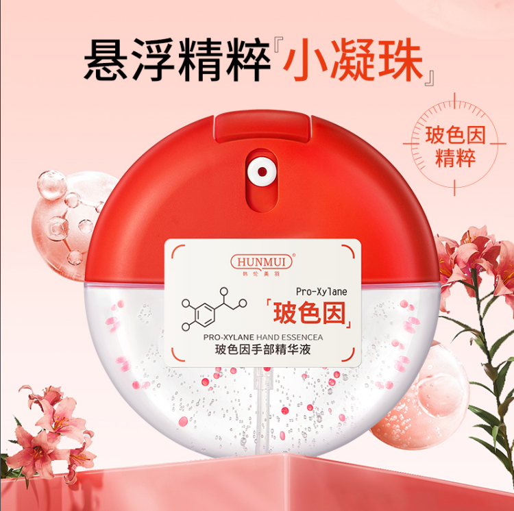 LS101523  韩伦美羽手部精华液30ml （红色圆瓶款）