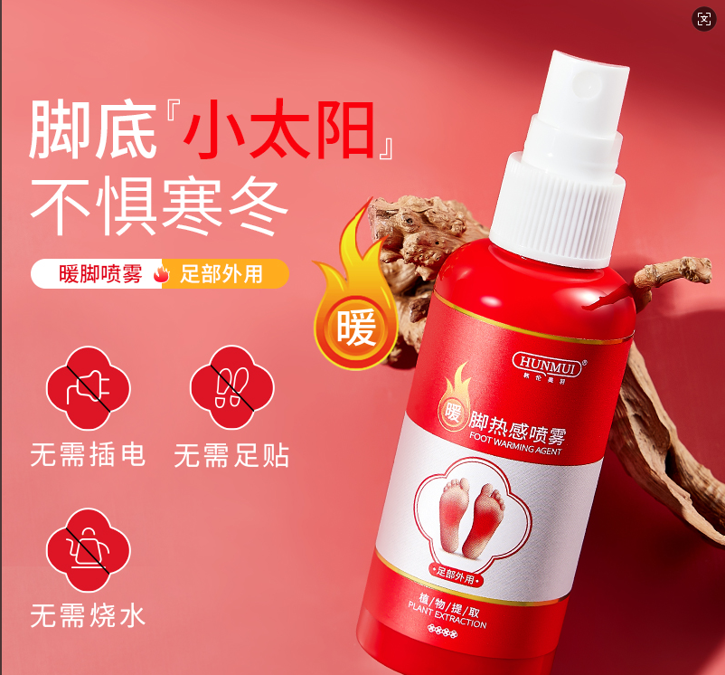 LS101439  韩伦美羽暖脚热感喷雾 75ml