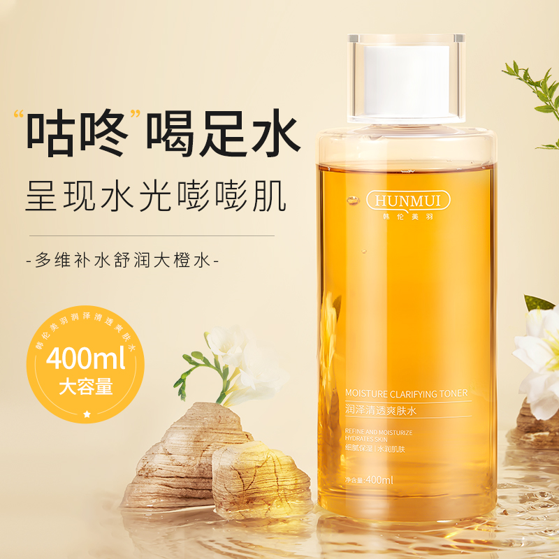 LS101130  韩伦美羽润泽清透爽肤水400ml