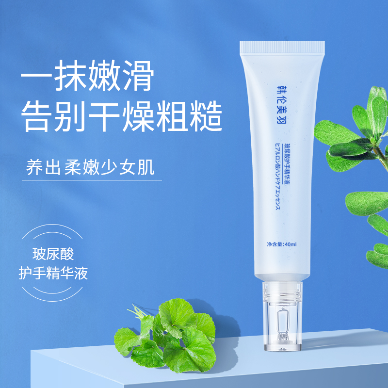 LS100550  韩伦美羽玻尿酸护手精华液40ml