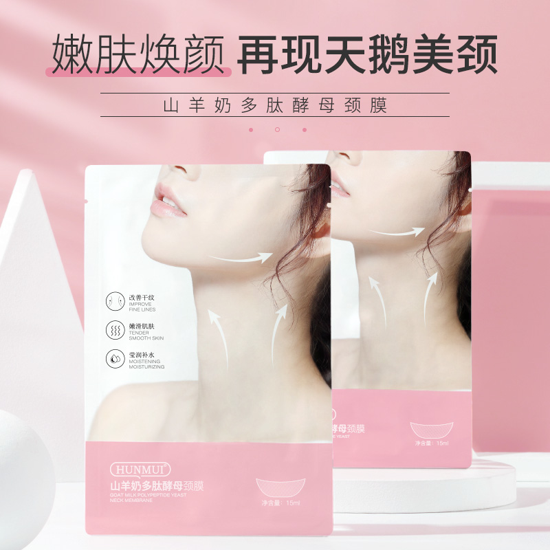 LS100460  韩伦美羽山羊奶多肽酵母颈膜15ml/片