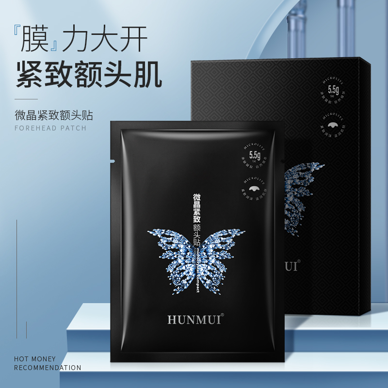 LS100469  韩伦美羽凝水微晶额头贴5.5g*5片（盒装）