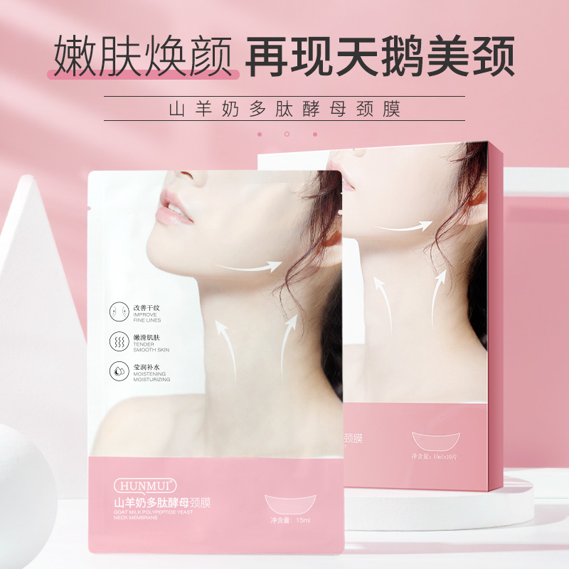 LS100674  韩伦美羽山羊奶多肽酵母颈膜15ml/片*10（盒装）