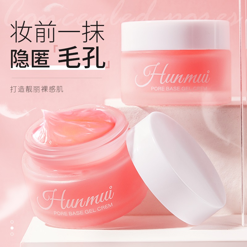 LS100470  韩伦美羽毛孔打底啫喱霜30g 