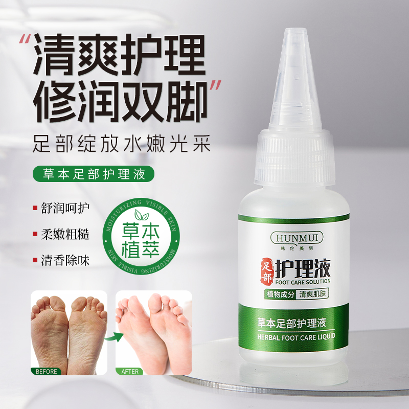 SY10169  HUNMUI韩伦美羽草本足部护理液30ml（安瓶盖子款）