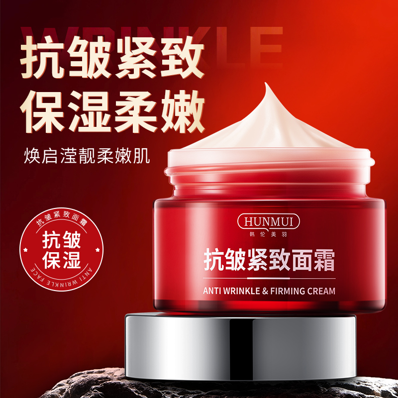 SY10149  HUNMUI韩伦美羽抗皱紧致面霜30g（红色镀银升级款）
