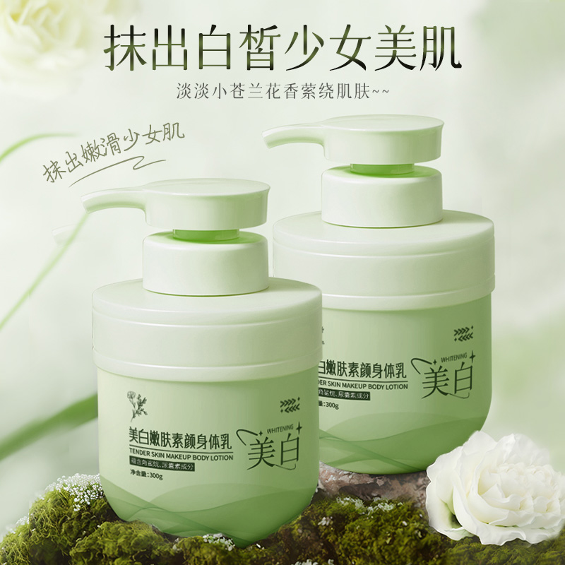 LS101247 SIVSAZ 美白嫩肤素颜身体乳300ml （美白特征绿色瓶）