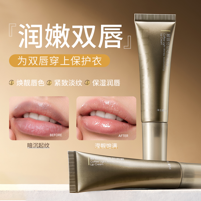 SY10056  HUNMUI韩伦美羽咖啡淡纹保湿唇霜10g