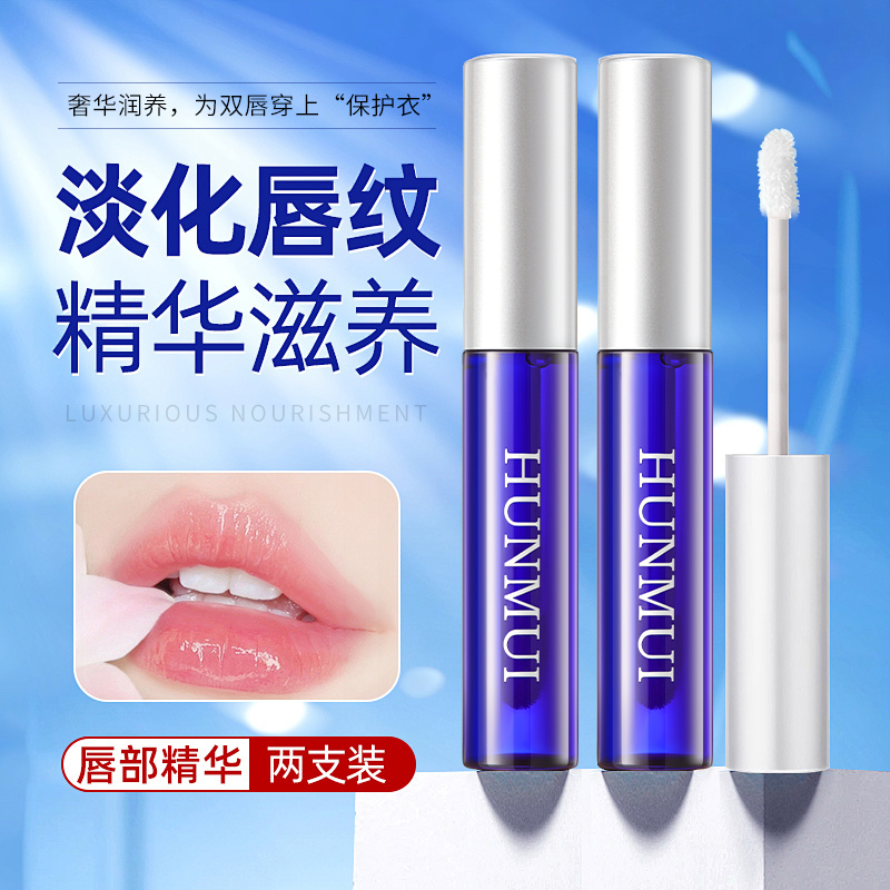 SY10041  HUNMUI韩伦美羽唇部滋润精华美容液6ml （蓝色袋装款）