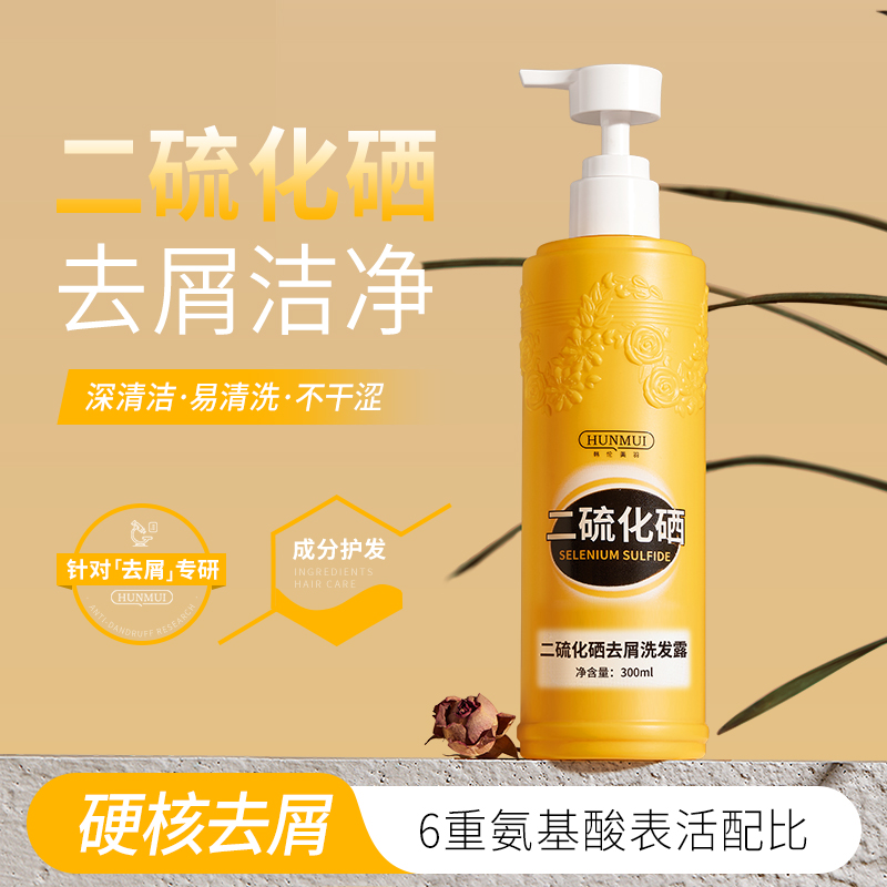 SY10032  HUNMUI韩伦美羽二硫化硒去屑洗发露 300ml（黄色款）