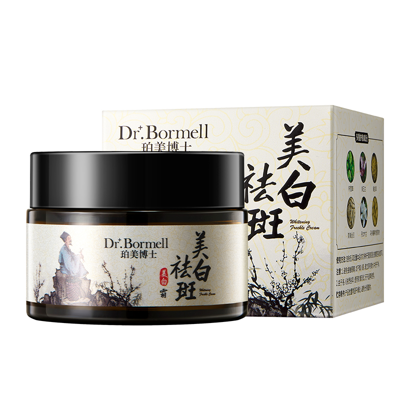 SY10281	Dr.Bormell珀美博士美白祛斑霜 35g（米黄色草本款）
