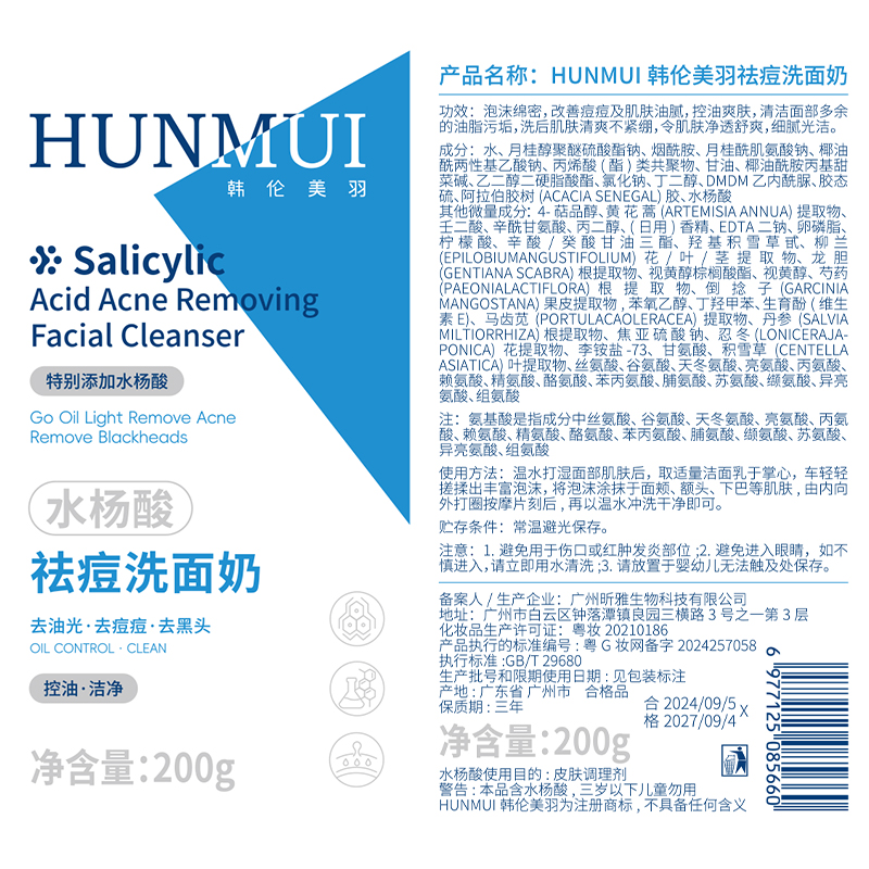 SY10259  HUNMUI韩伦美羽 夏娃浓香水30ml（方形酒红色款）