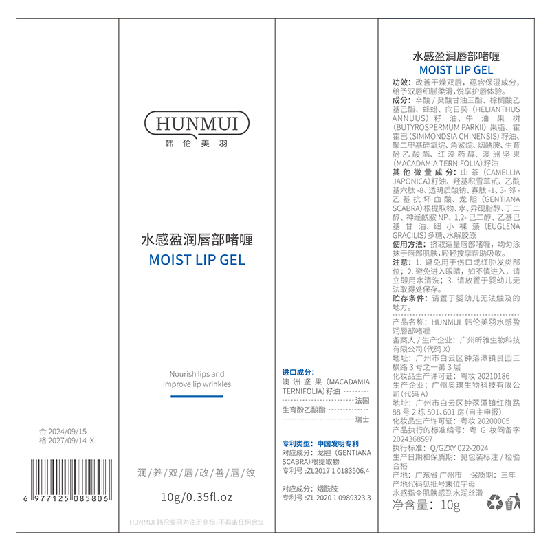 SY10252  HUNMUI韩伦美羽多肽淡纹紧致美颈霜150ml（黄色软管款）