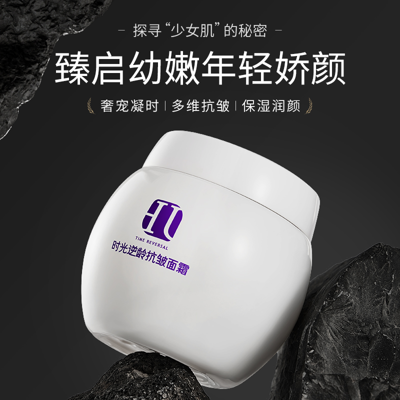 LS101429  韩伦美羽时光逆龄抗皱面霜 50g（紫色款）