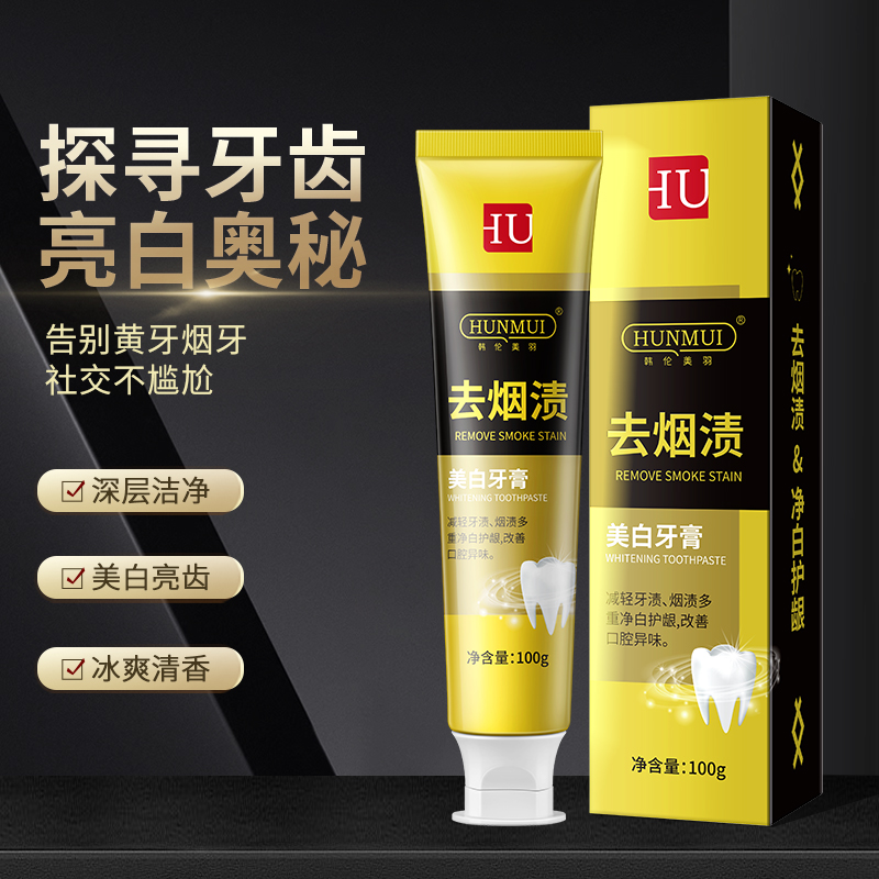 LS101389  韩伦美羽-美白牙膏100g（黄色去牙渍款）