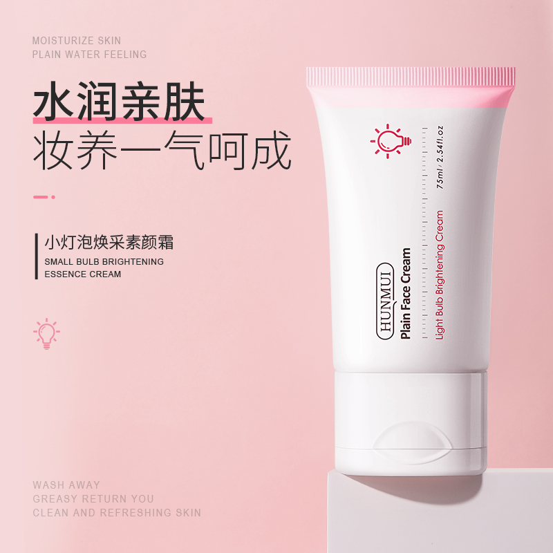 LS100577  韩伦美羽小灯泡焕彩素颜霜75ml